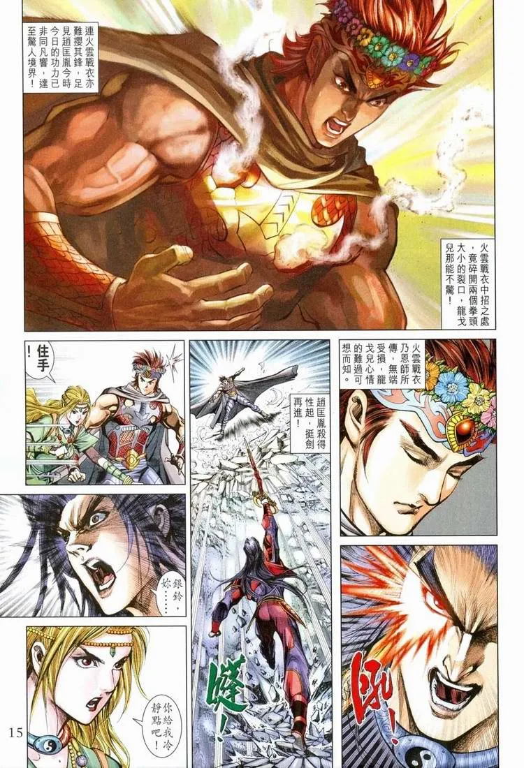 第161话 第14页