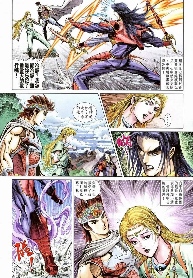 第161话 第15页