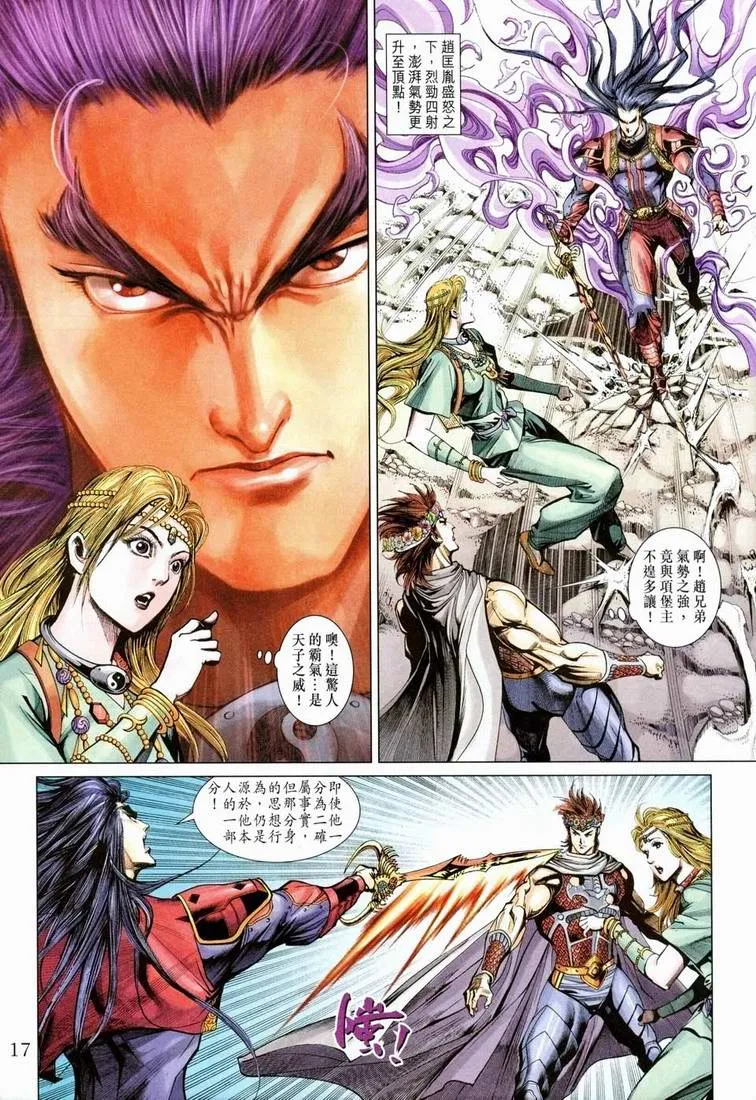 第161话 第16页
