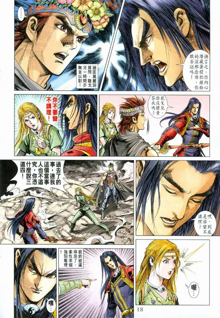 第161话 第17页