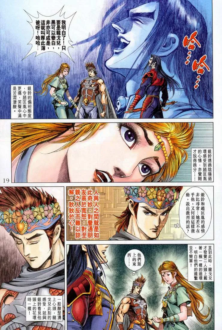 第161话 第18页