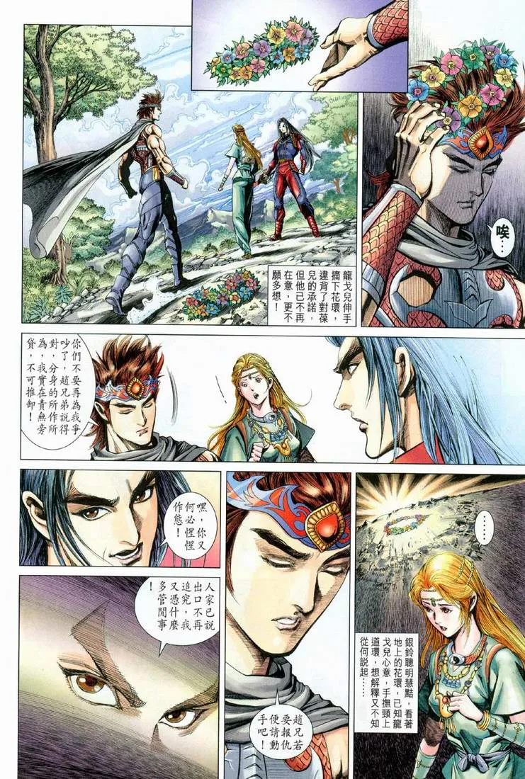 第161话 第19页