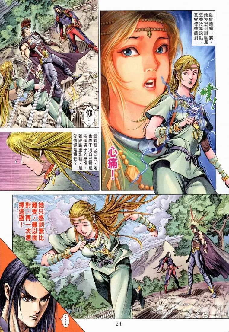 第161话 第20页