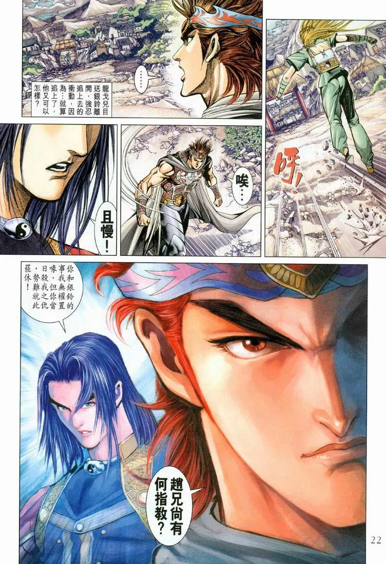 第161话 第21页