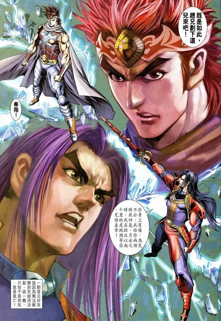第161话 第22页