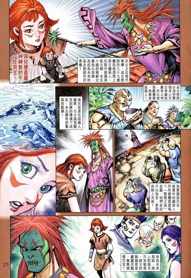 第161话 第24页