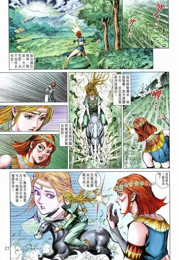 第161话 第26页