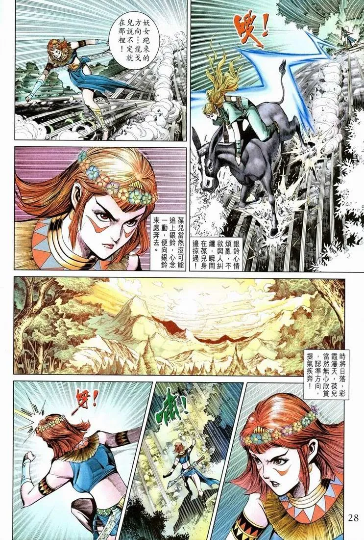 第161话 第27页