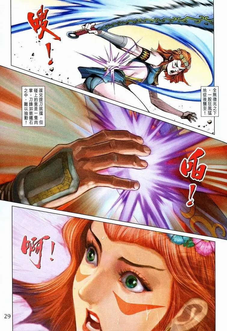 第161话 第28页