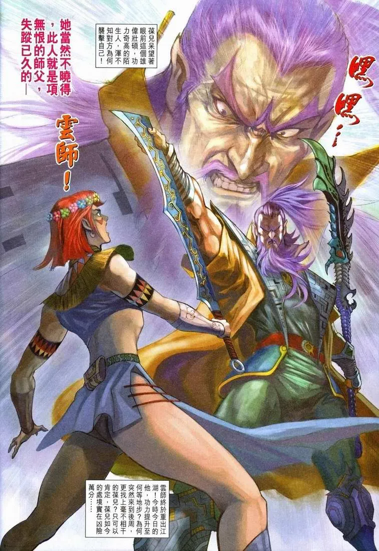 第161话 第29页