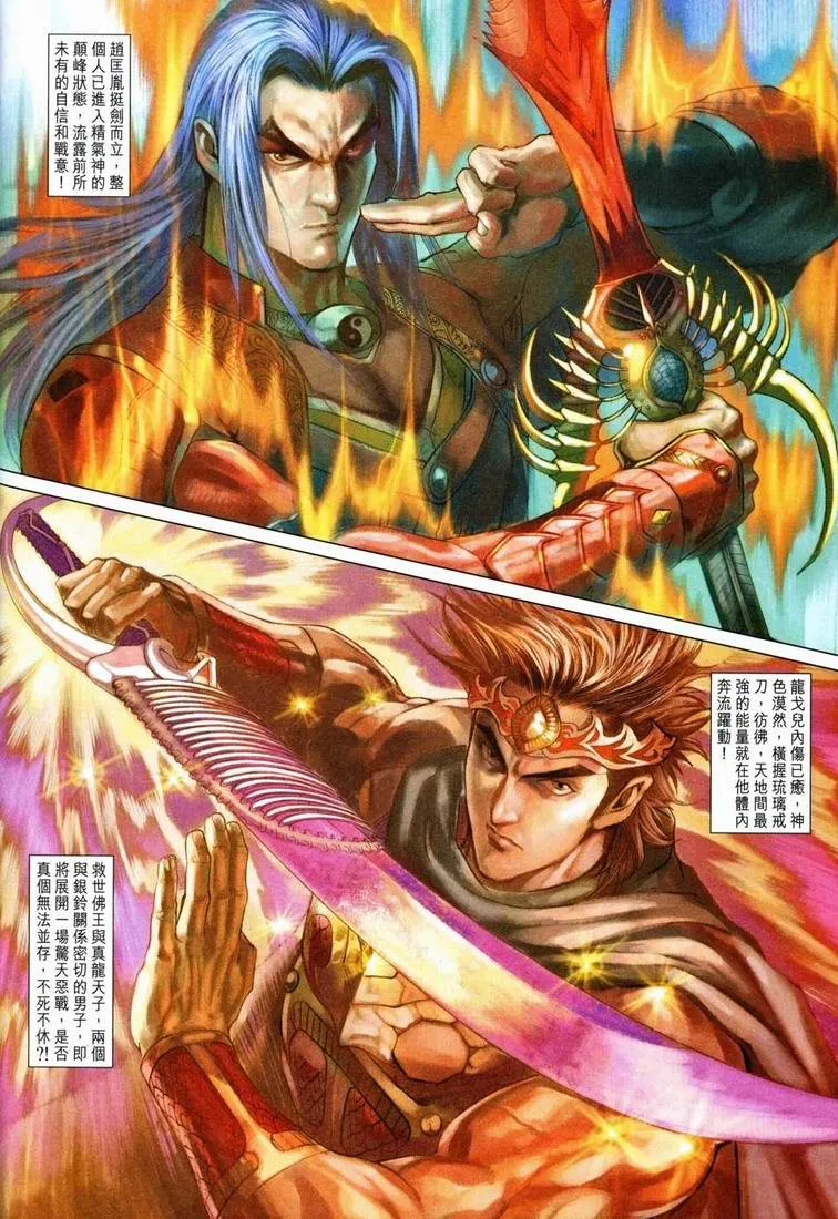 第161话 第31页