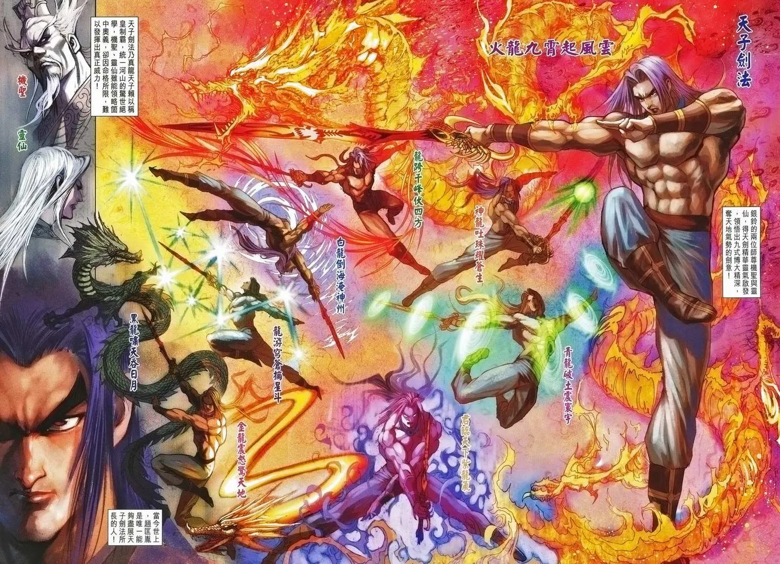 第162话 第2页