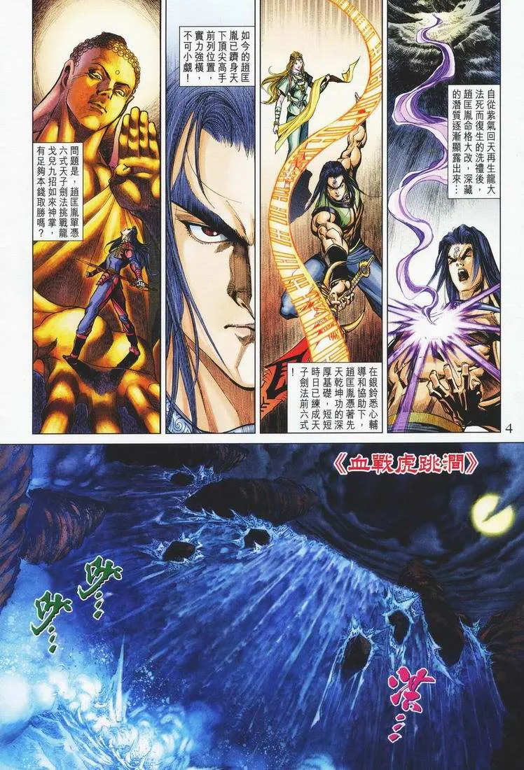 第162话 第3页