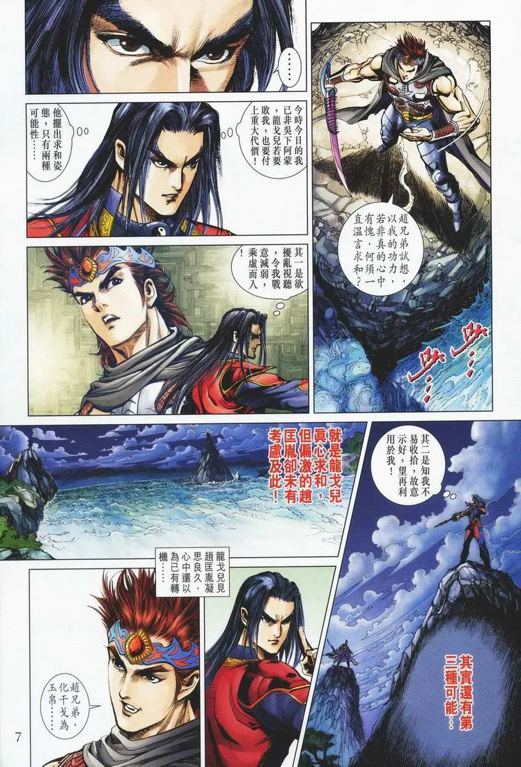 第162话 第6页