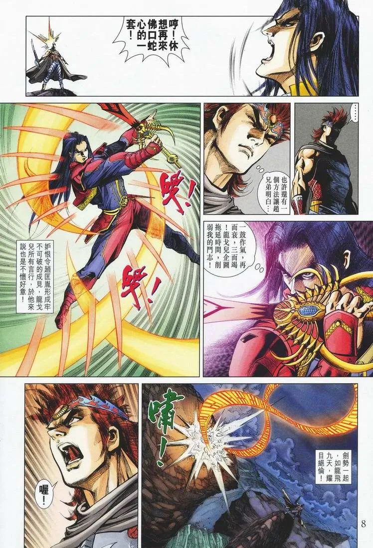 第162话 第7页