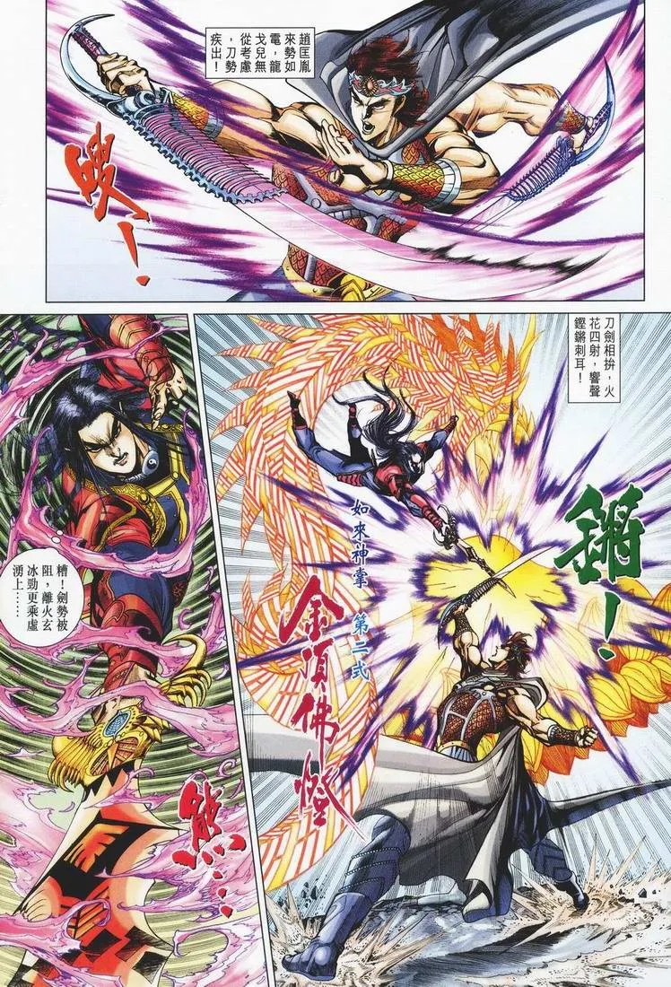 第162话 第11页