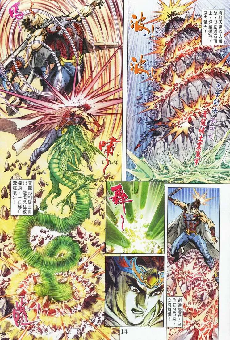 第162话 第13页