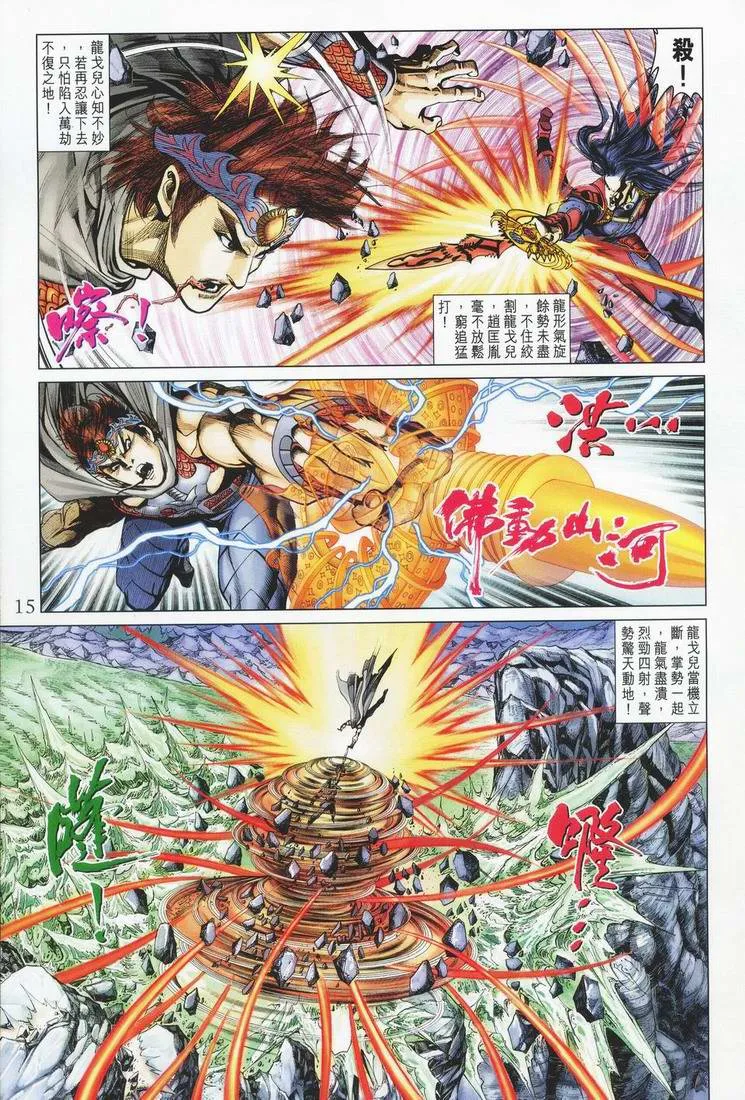 第162话 第14页