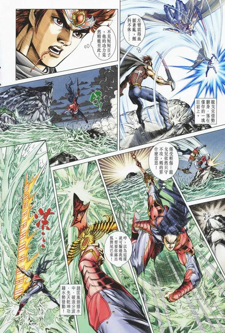第162话 第15页