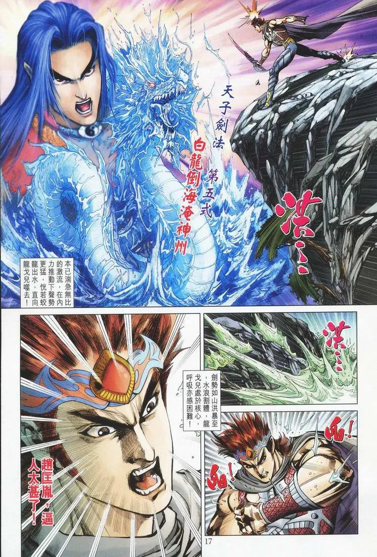 第162话 第16页