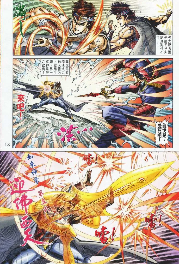第162话 第17页