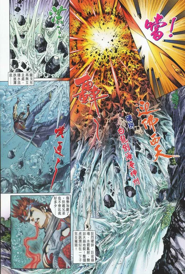 第162话 第18页
