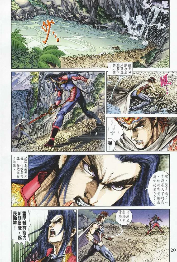 第162话 第19页