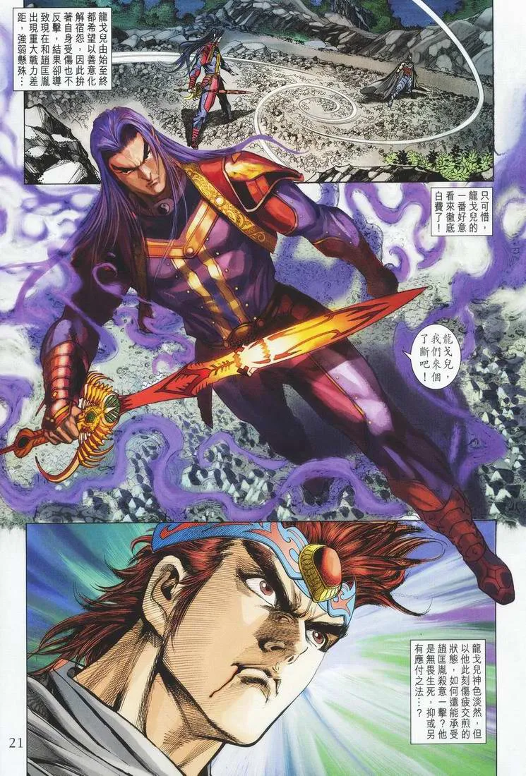 第162话 第20页