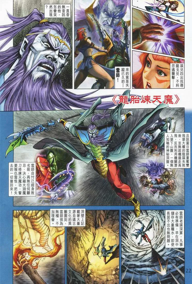 第162话 第21页