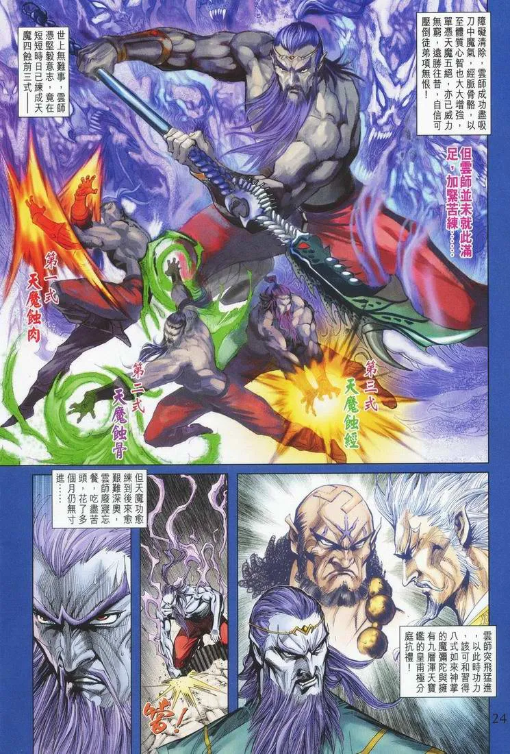 第162话 第23页