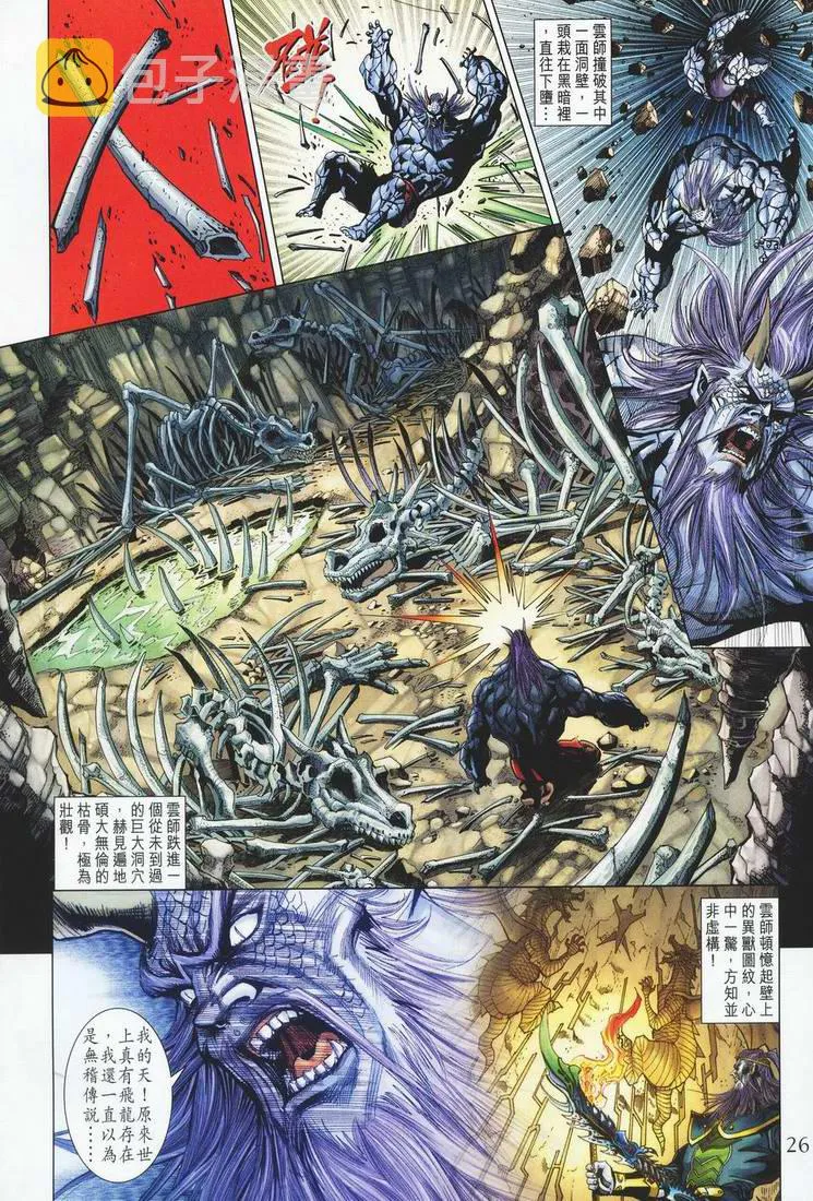 第162话 第25页