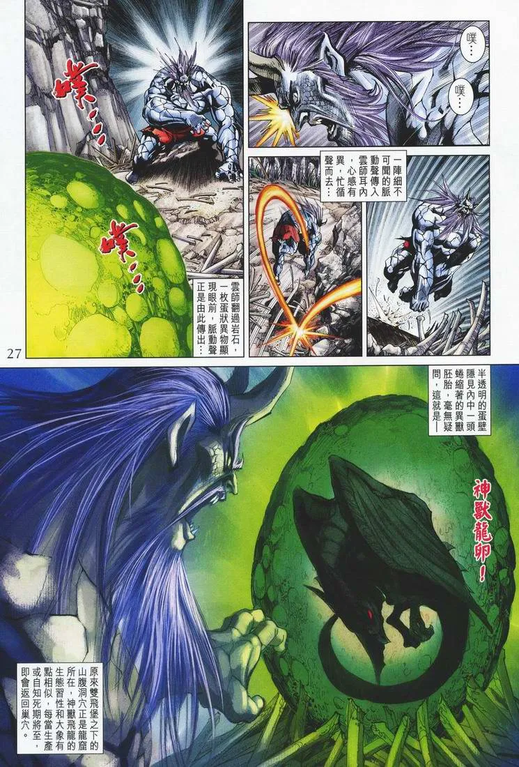 第162话 第26页