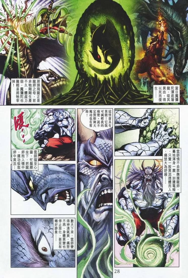 第162话 第27页