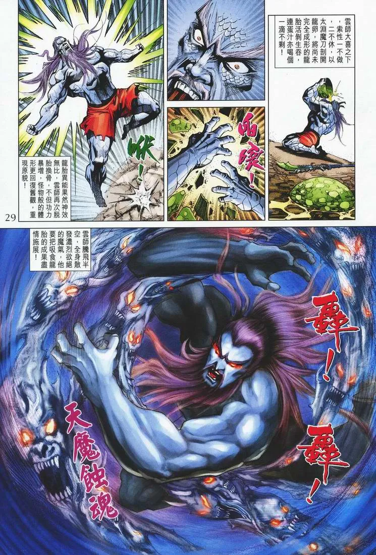 第162话 第28页