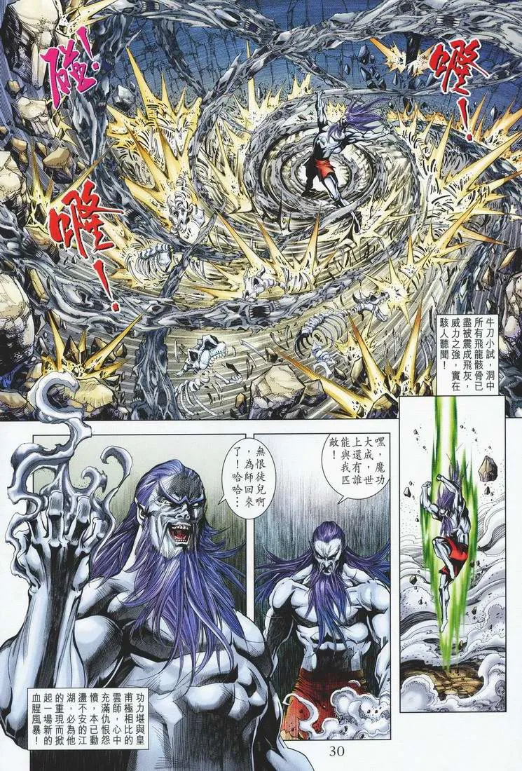 第162话 第29页