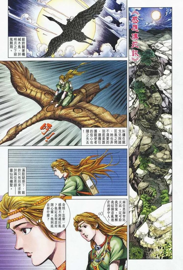 第162话 第30页