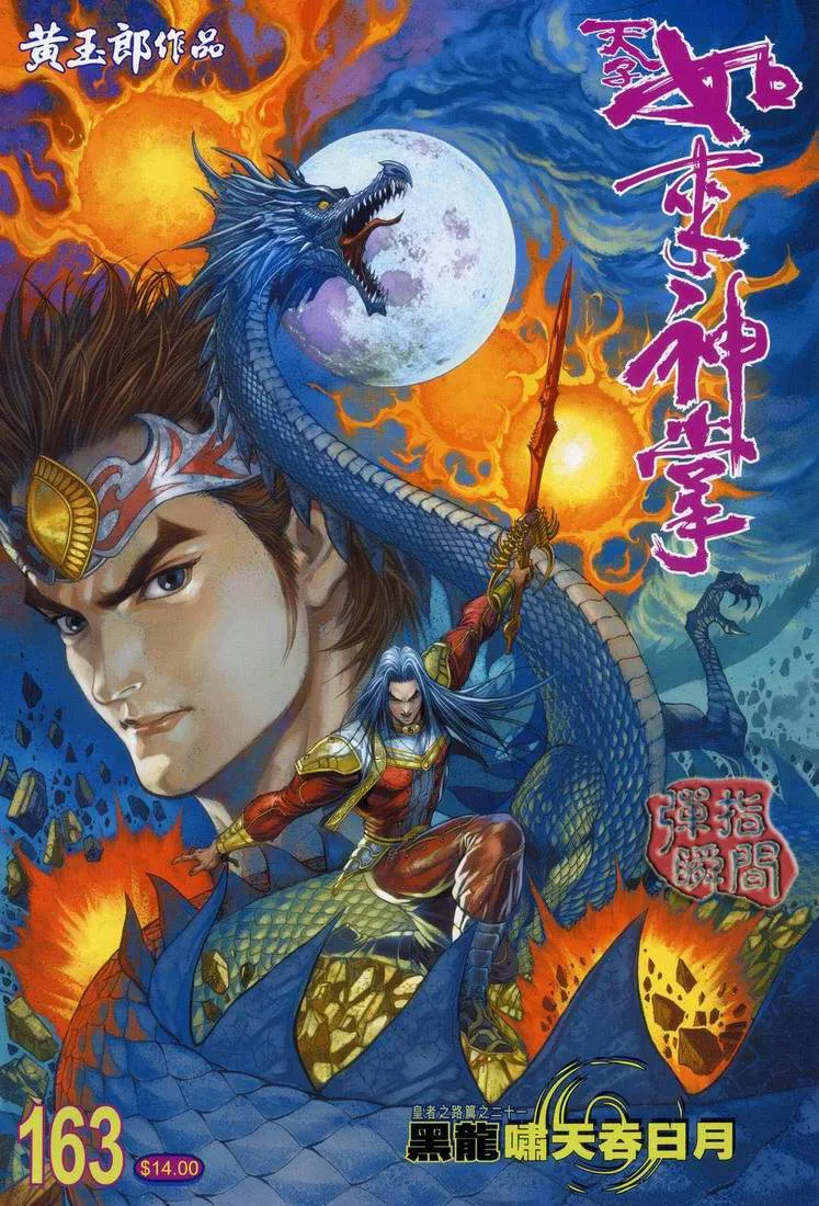 第163话 第1页