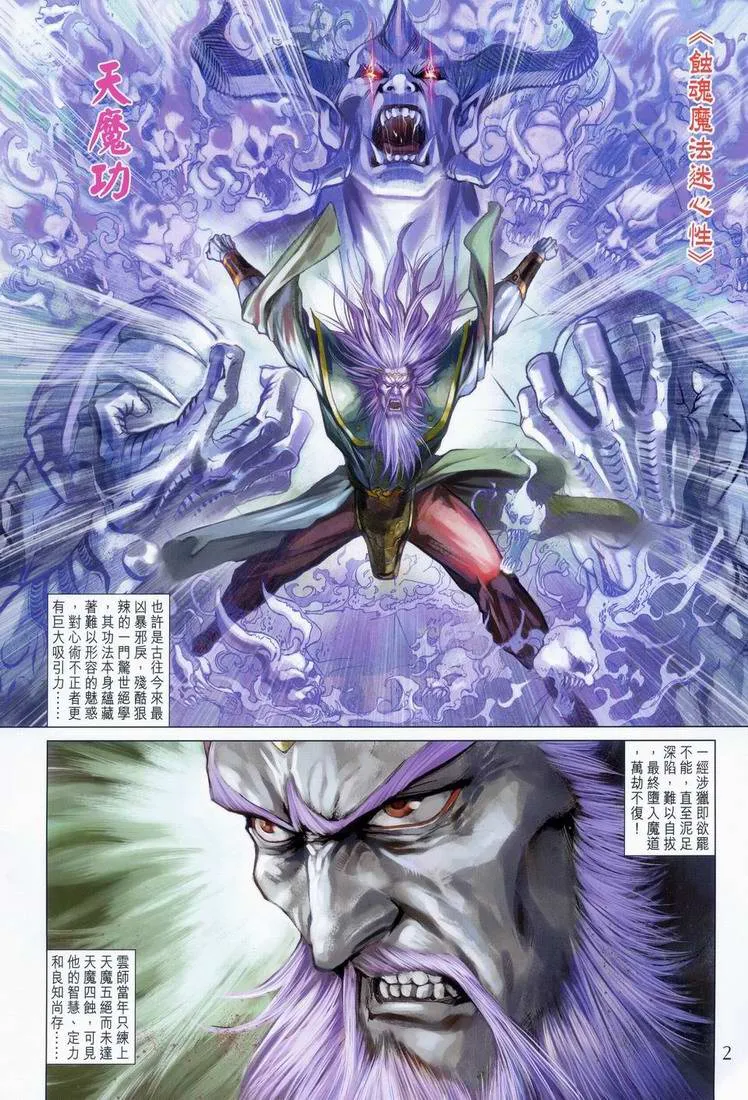 第163话 第2页