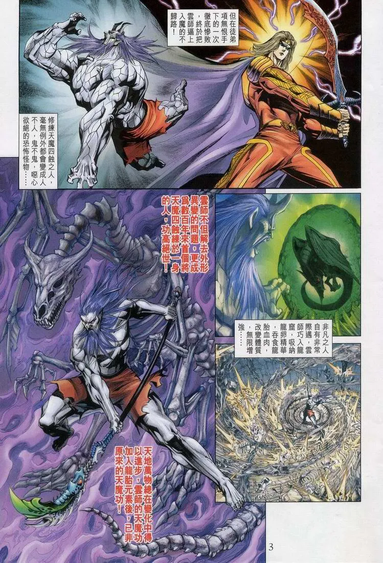第163话 第3页