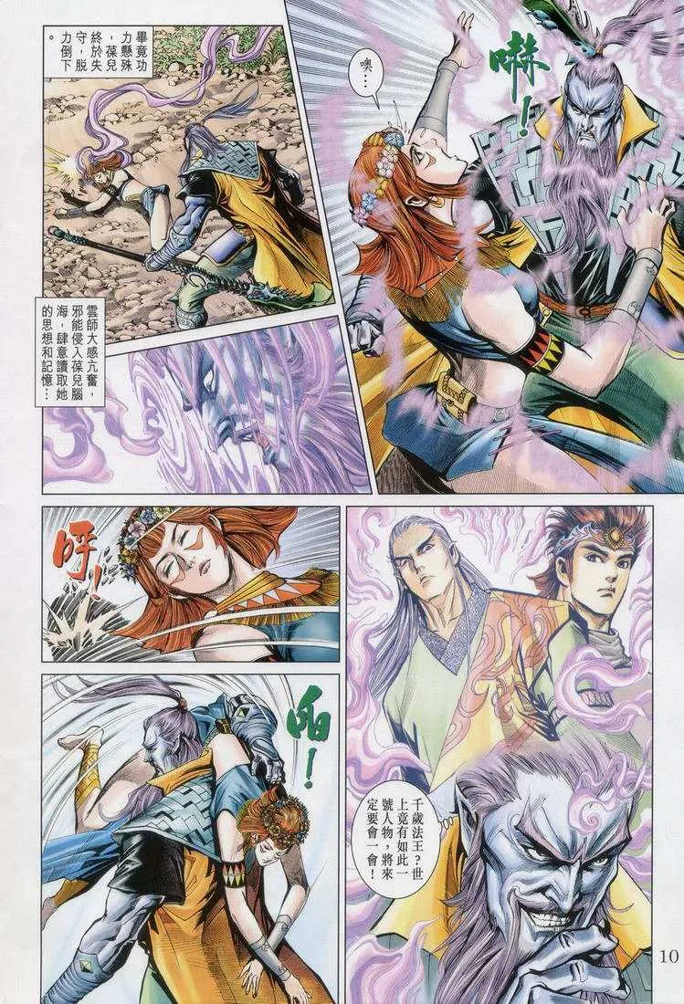 第163话 第10页