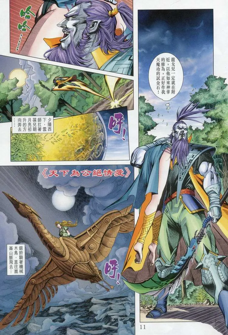 第163话 第11页