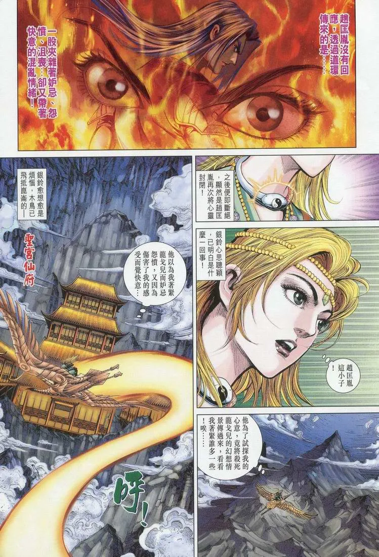 第163话 第13页