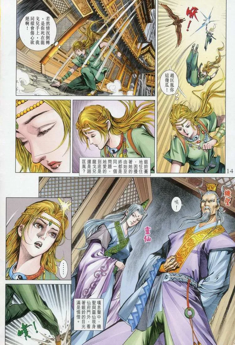 第163话 第14页