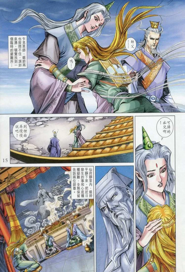 第163话 第15页