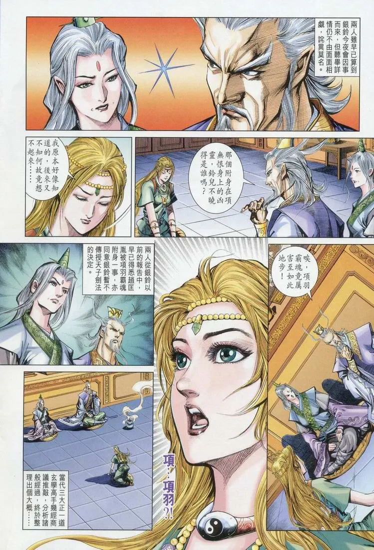 第163话 第16页