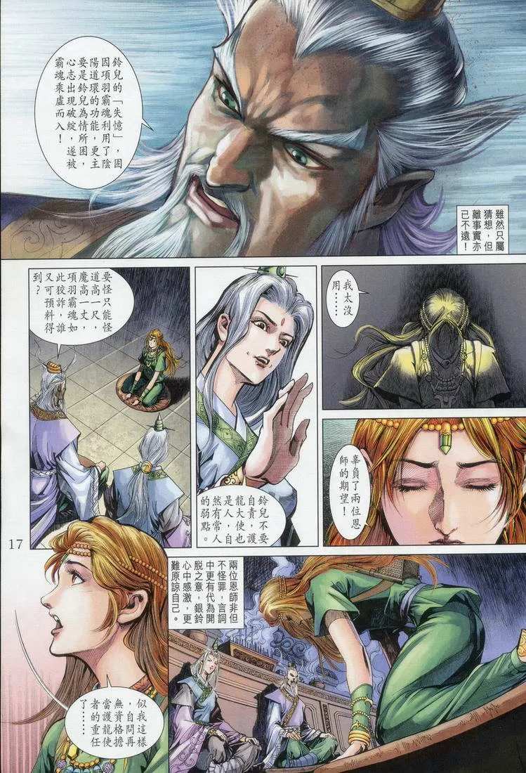 第163话 第17页