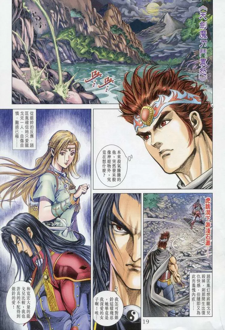 第163话 第19页