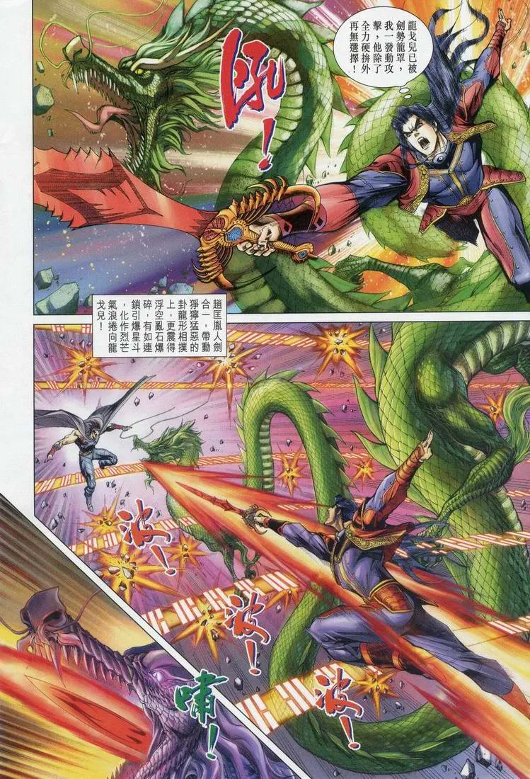 第163话 第22页