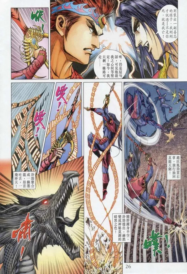 第163话 第26页