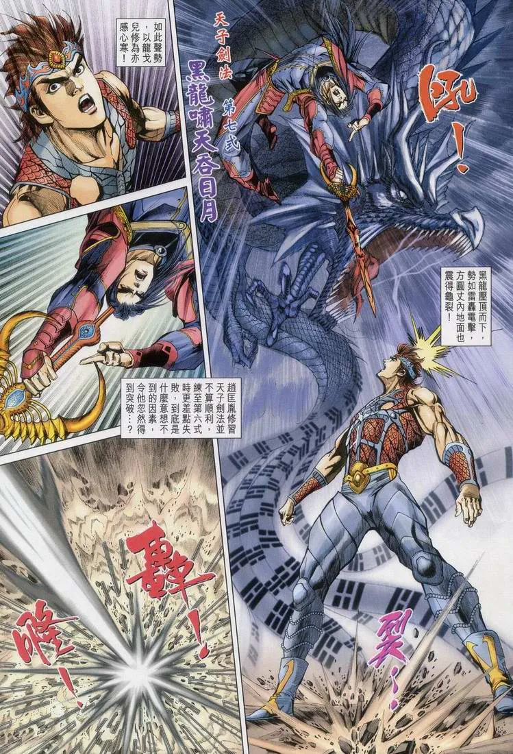 第163话 第27页